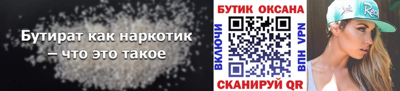 Бутират жидкий экстази  Ирбит 