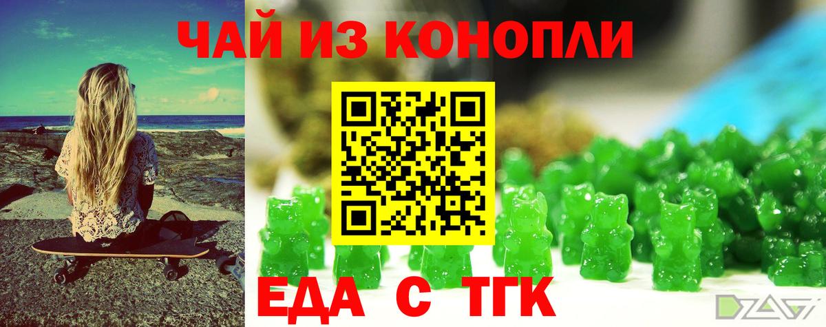 Печенье с ТГК марихуана  Вход с VPN  Ирбит 