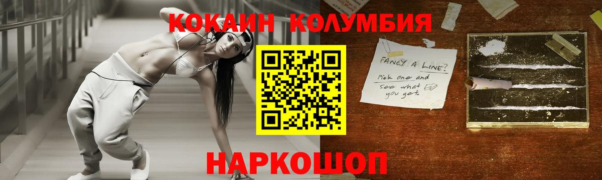 Cocaine Fish Scale Ирбит