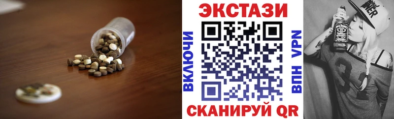 Экстази 300 mg  купить  цена  Ирбит 