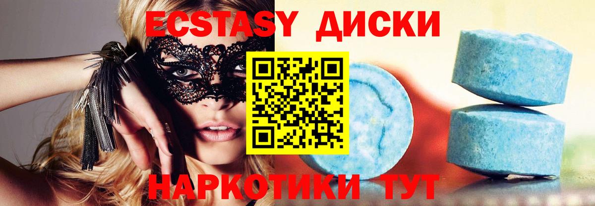 Ecstasy ешки  Ecstasy  Ирбит  Экстази Philipp Plein  Вход с VPN 