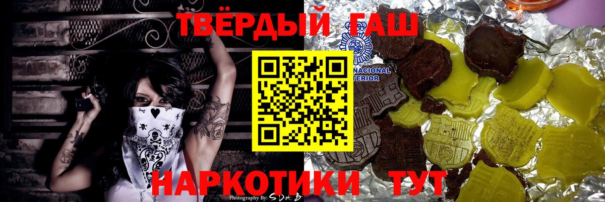Гашиш Изолятор  ГАШ  Вход с VPN  Ирбит  Гашиш индика сатива 
