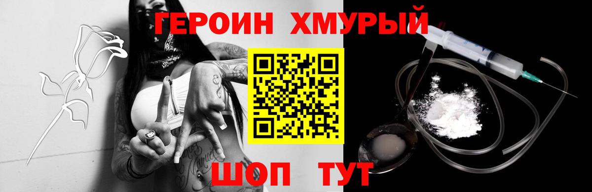 Героин  ГЕРОИН герыч  Вход с VPN  Ирбит 