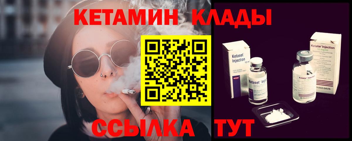 КЕТАМИН VHQ  mega как зайти  Ирбит  Вход с VPN 
