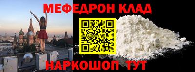 мефедрон Кумертау