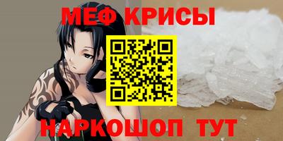 мефедрон Кумертау