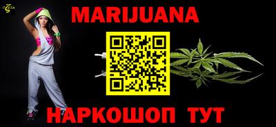 каннабис Кунгур