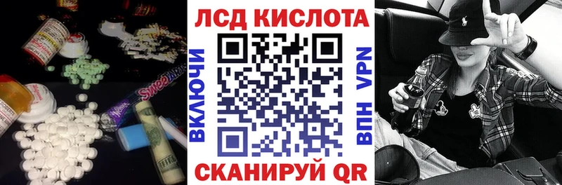 ЛСД экстази кислота  Ирбит 