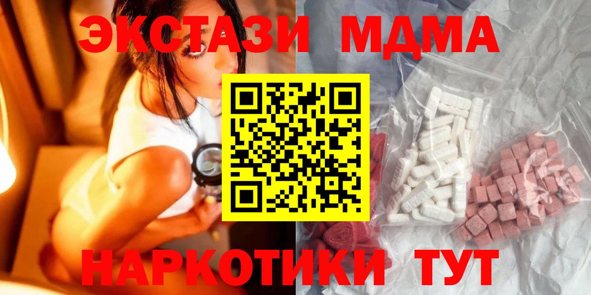 MDMA молли  MDMA молли  Вход с VPN  МДМА  Ирбит 