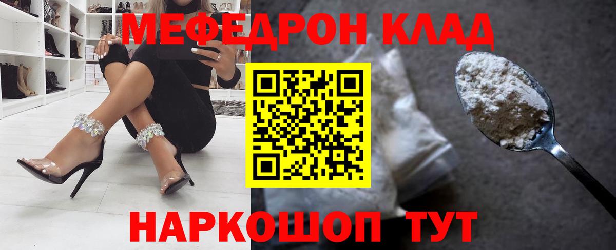 Ирбит  МЕФ мяу мяу  МЯУ-МЯУ  Вход с VPN 