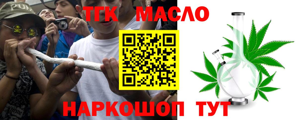 ТГК вейп Ирбит