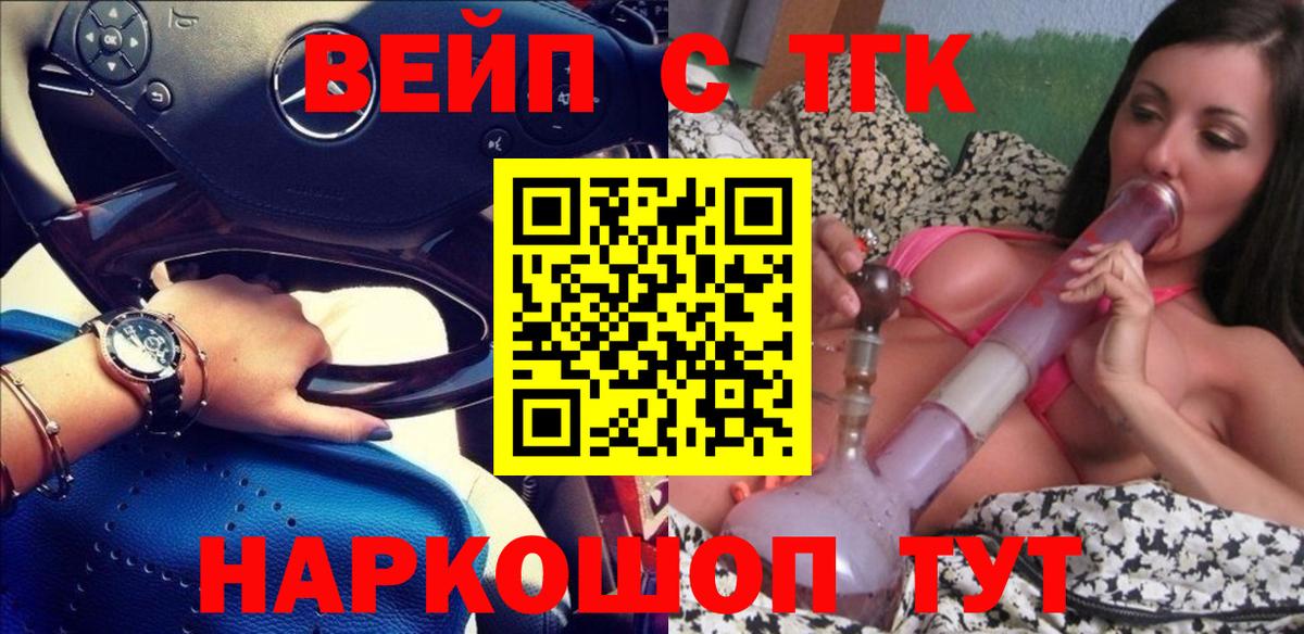 ТГК Wax  Вход с VPN  Ирбит 