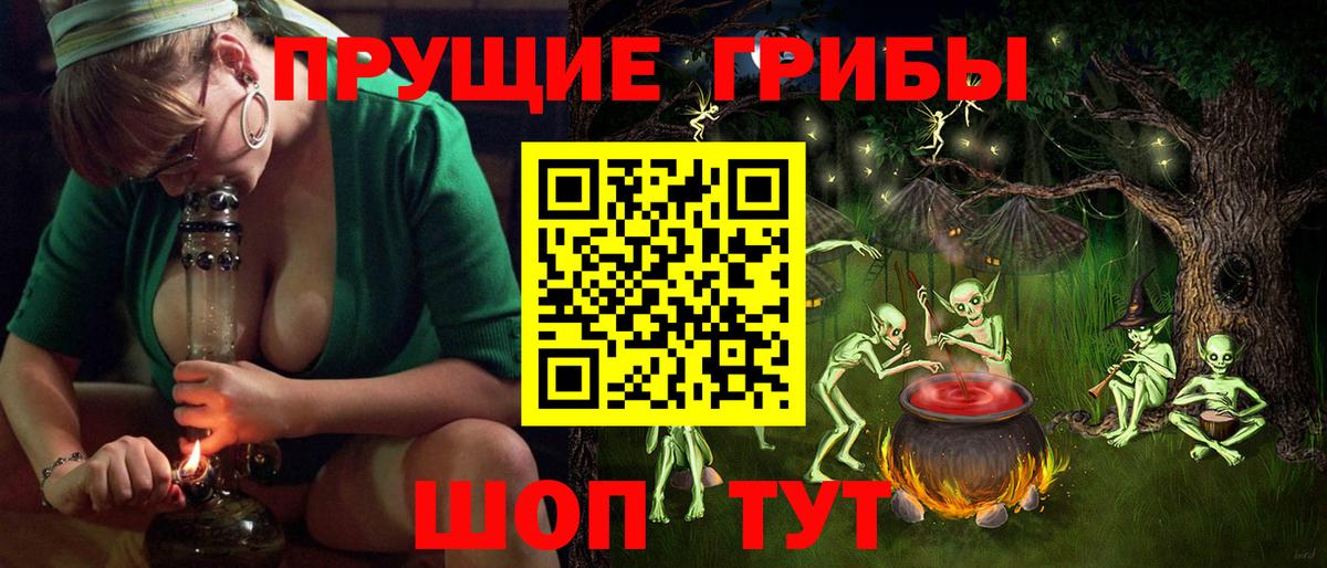 Псилоцибиновые грибы прущие грибы  Вход с VPN  Псилоцибиновые грибы ЛСД  Ирбит 